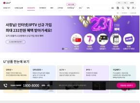 LG유플러스 소상공인(SOHO)					 					 인증 화면